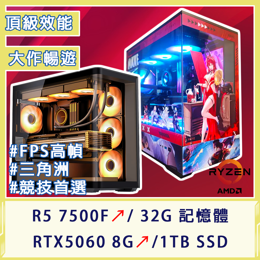 【3A暢遊】AMD三號餐