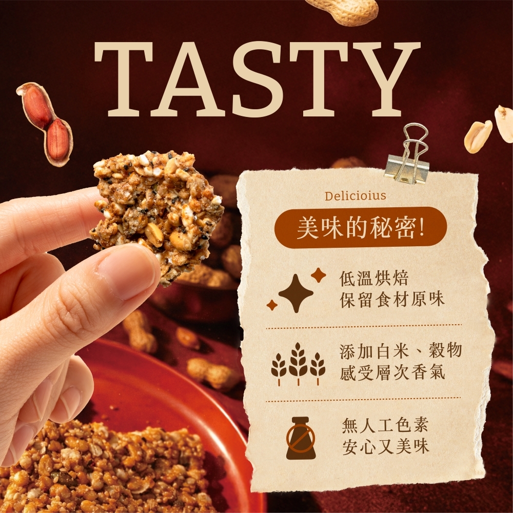 【The Chala】《150g》燕麥花生糖脆片
