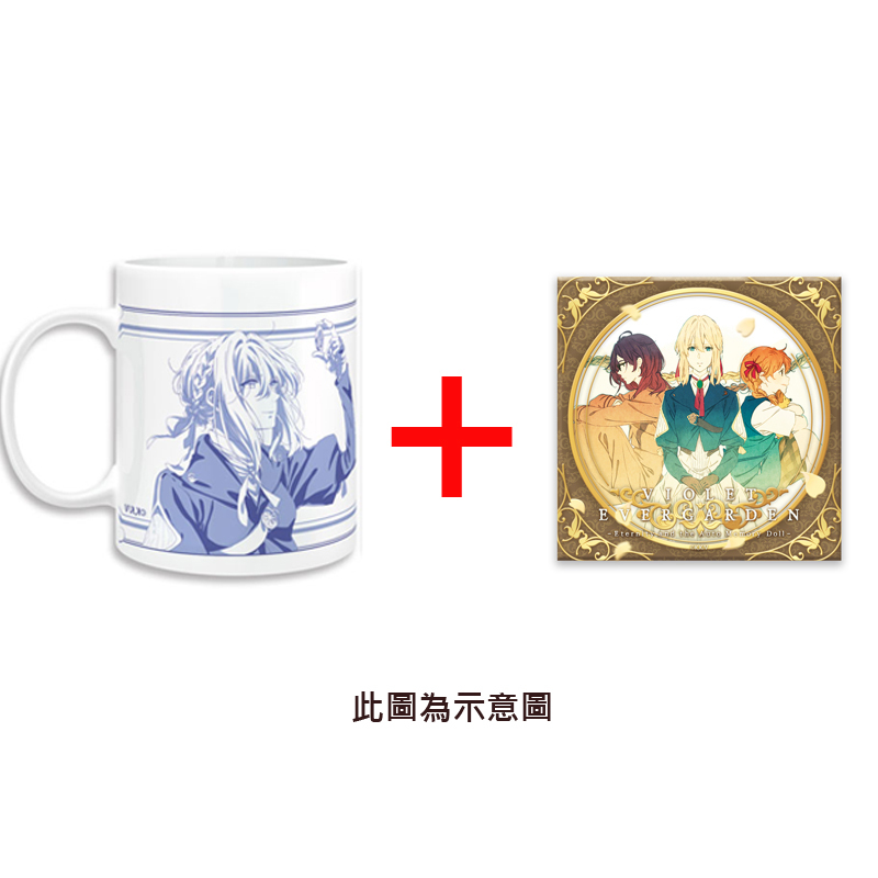 紫羅蘭永恆花園 下午茶套組