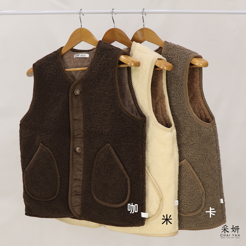 羊羔絨跳色刷毛背心
