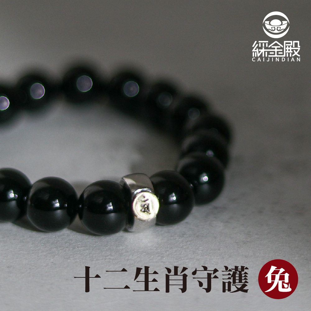 天然黑瑪瑙本命佛手珠-兔｜守護神｜文殊菩薩｜手鍊｜飾品｜驅除煩惱【綵金殿】