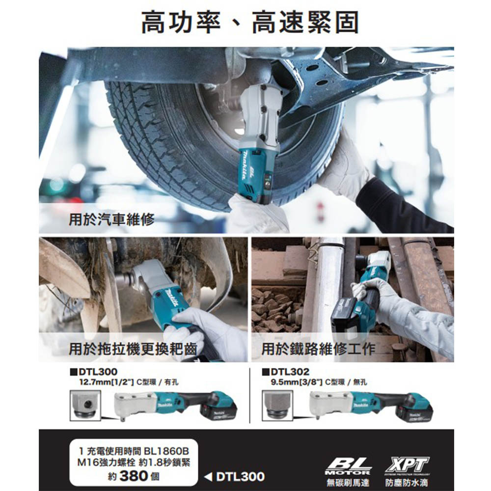 ＊中崙五金【附發票】Makita 牧田 18V充電式無刷彎角度套筒扳手 DTL302Z(單機) DTL302 板手機