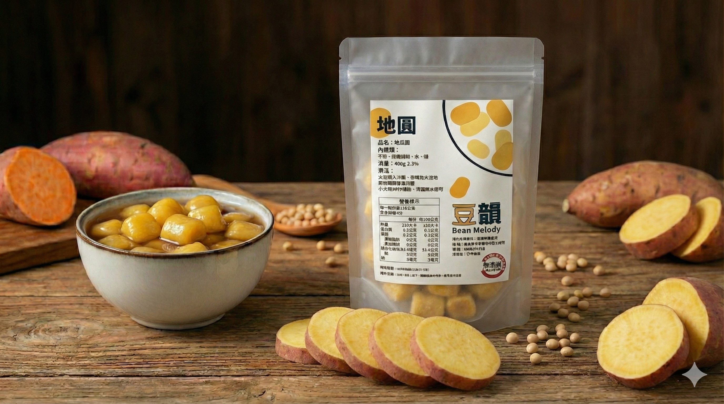 【無化學添加】地瓜圓  門市熱銷NO1 銷售破千萬顆