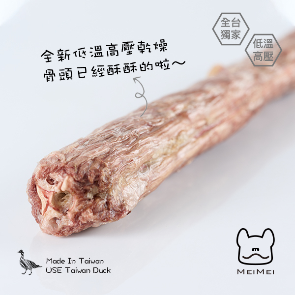 MeiMei小食堂 | 香酥鴨脖/去皮去頭(1入)