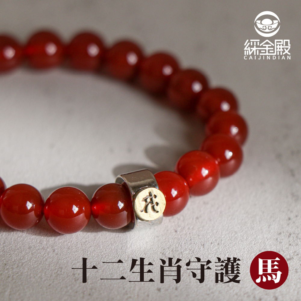 天然紅瑪瑙本命佛手珠-馬｜守護神｜大勢至菩薩｜手鍊｜飾品｜一帆風順【綵金殿】