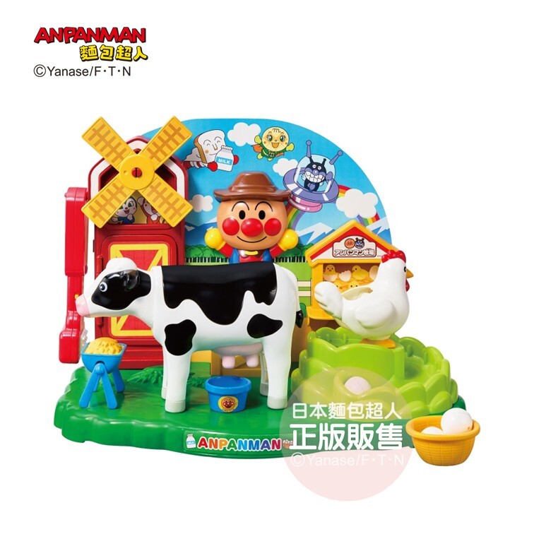 麵包超人 哞哞牧場家家酒 (3歲以上)