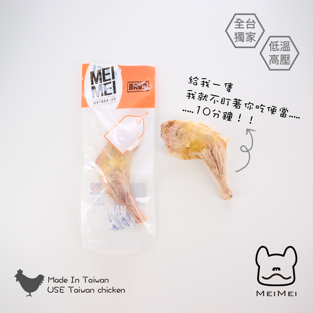 MeiMei小食堂 | 香酥L雞腿(1入)