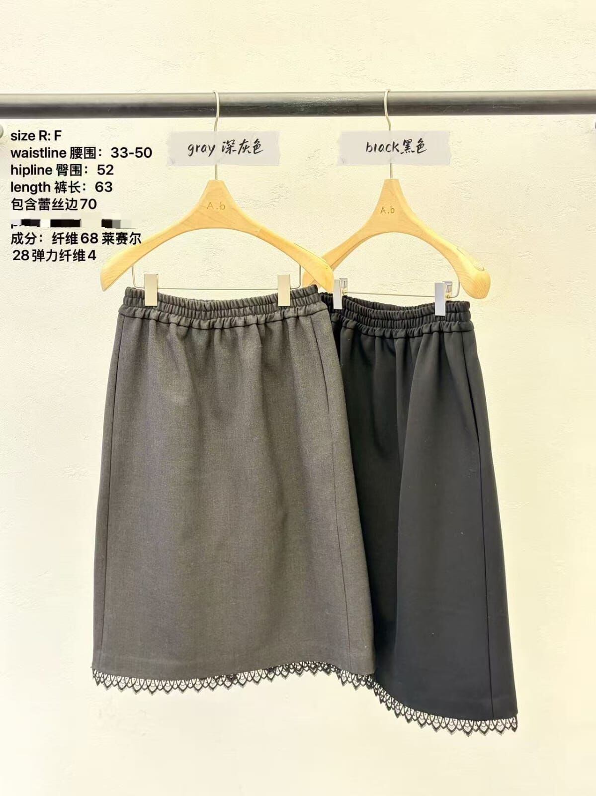 AB5358 蕾絲裙邊中長裙