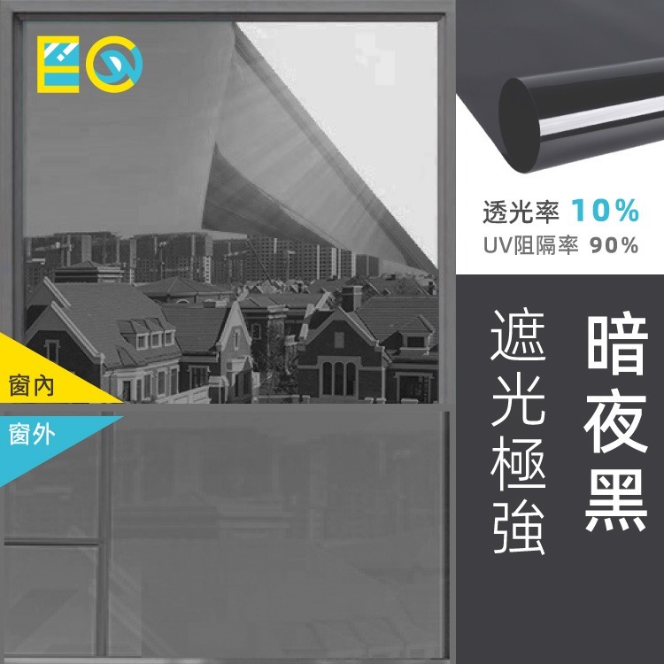 EC 隔熱玻璃貼膜 - 2種不同黑色 (顏色/款式/透光度) | 防曬遮光窗貼DIY