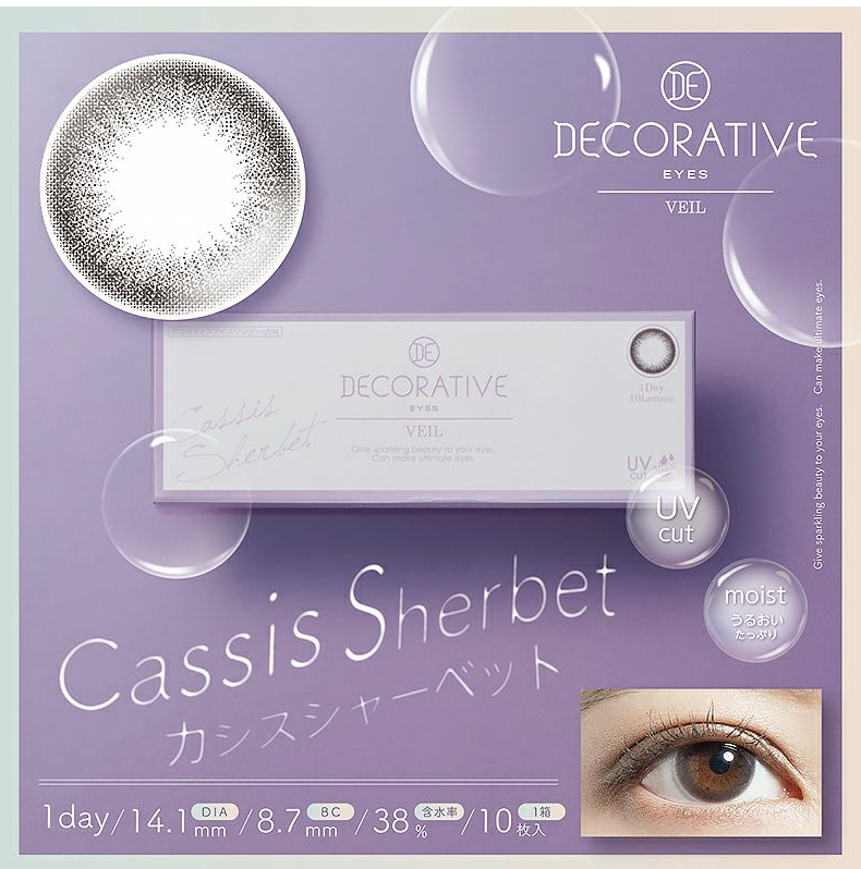 Decorative Eyes 1 DAY VEIL Cassis Sherbet 日拋棄有色彩妝隱形眼鏡｜每盒10片