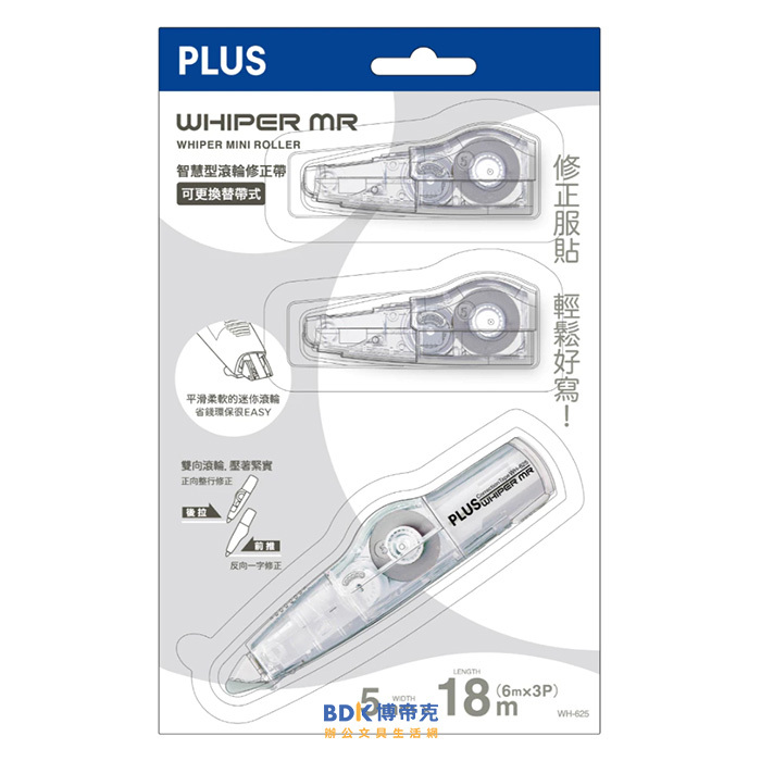 PLUS 台灣普樂士 WH-625-12-TW 智慧型滾輪修正帶1+2 50-397