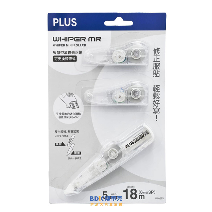 PLUS 台灣普樂士 WH-625-12-TW 智慧型滾輪修正帶1+2 50-397