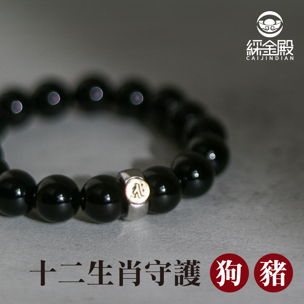 天然黑瑪瑙本命佛手珠-狗/豬｜守護神｜阿彌陀佛｜手鍊｜飾品｜富貴平安【綵金殿】