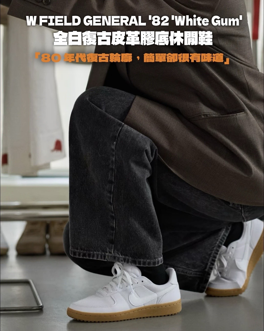 #代購  Nike Wmns Field General  復古 德訓鞋 焦糖底 FZ5593-101