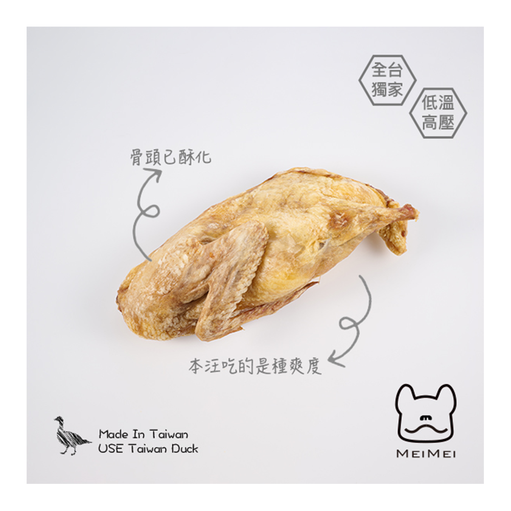 MeiMei小食堂 | 香酥鴨(1入)