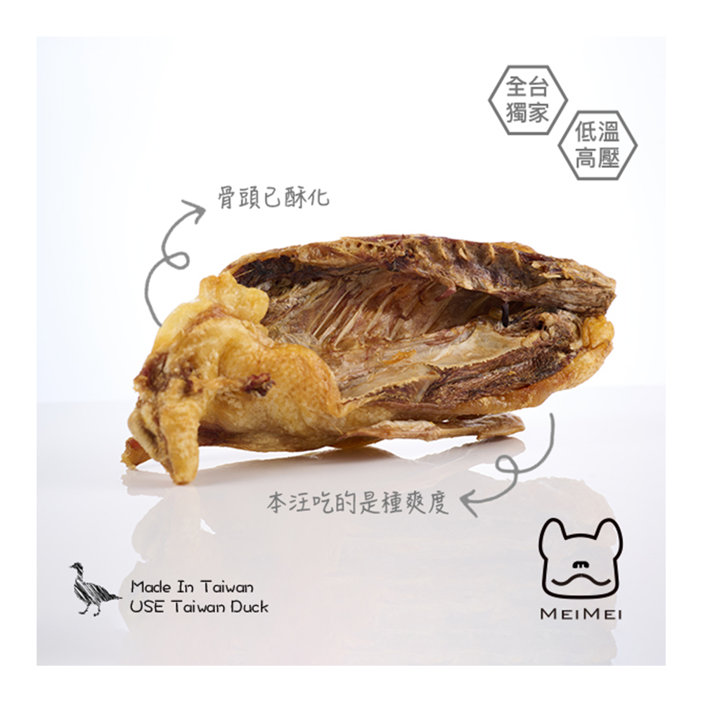 MeiMei小食堂 | 香酥鴨(1入)