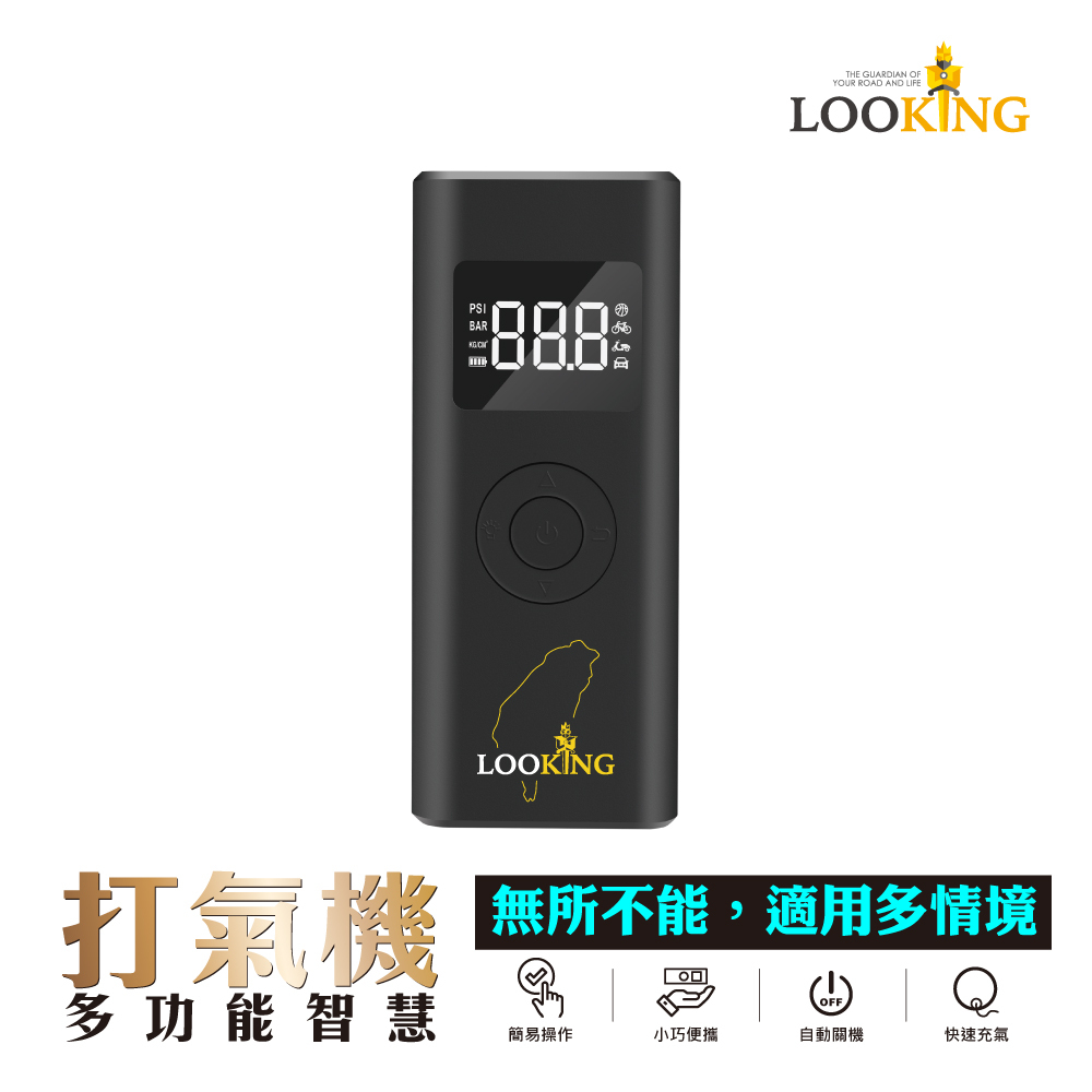 【多功能智慧打氣機 】超大電量/LED照明/SOS警示功能