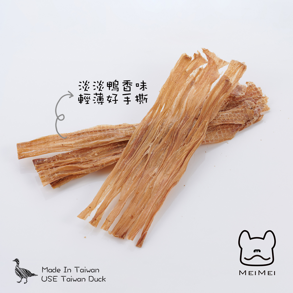 MeiMei小食堂 | 鴨筋條(50g)