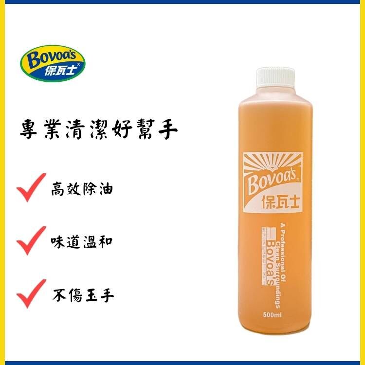 保瓦士強效除油劑 - 500g