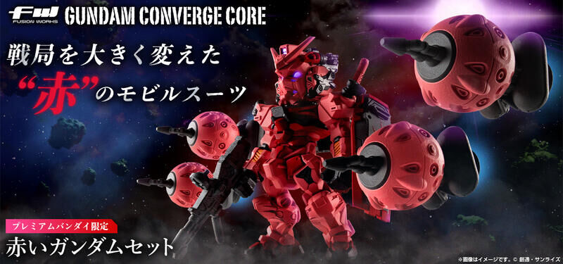 BANDAI 代理版 盒玩 FW 鋼彈 CONVERGE CORE GQuuuuuuX 紅色鋼彈 套組