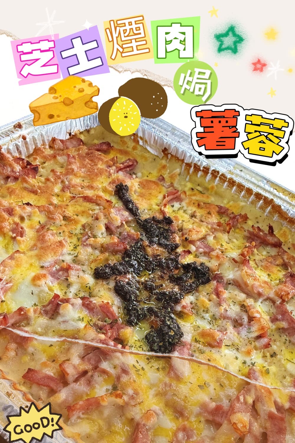 芝士煙肉焗薯蓉