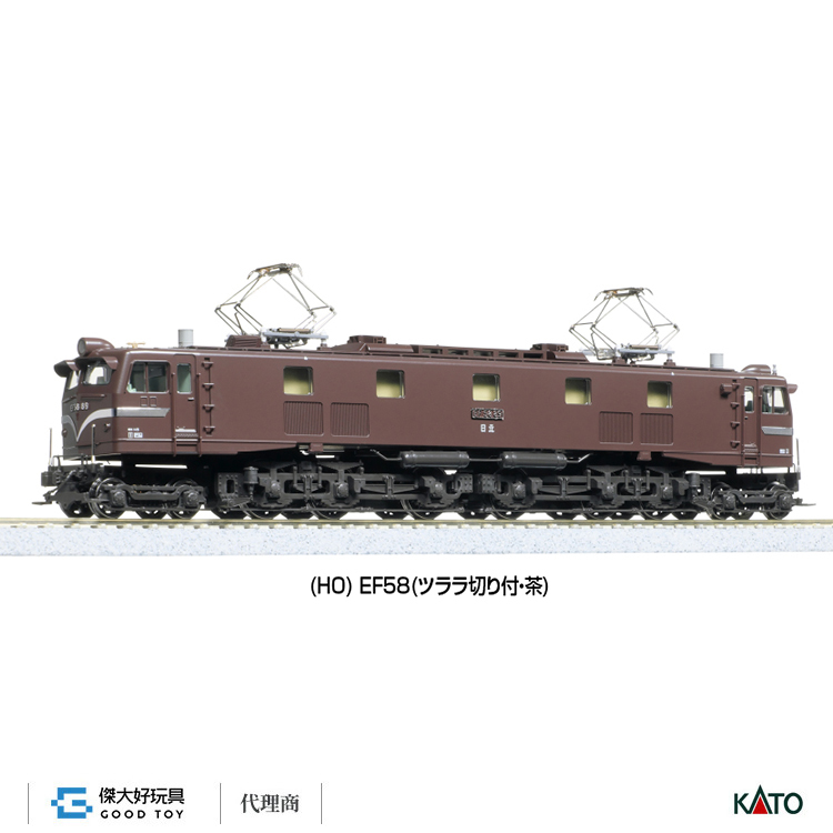 KATO 1-325 (HO) 電氣機關車 EF58 (附冰柱切割板．茶色)