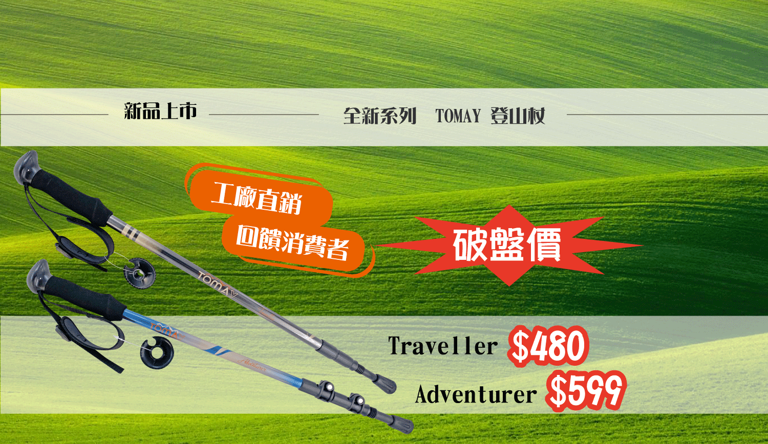 isun, tomay, hikking, trekking, pole, hikknig pole, trekking pole, mountain, Traveller , Travel, Adventurer