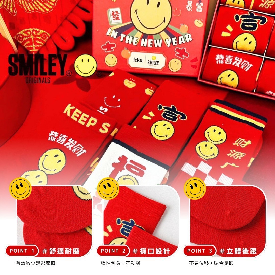 (預購商品) ISKU X SMILEY 招財笑臉襪 新年限量禮盒6雙裝 送 韓國卡通四色原子筆X2