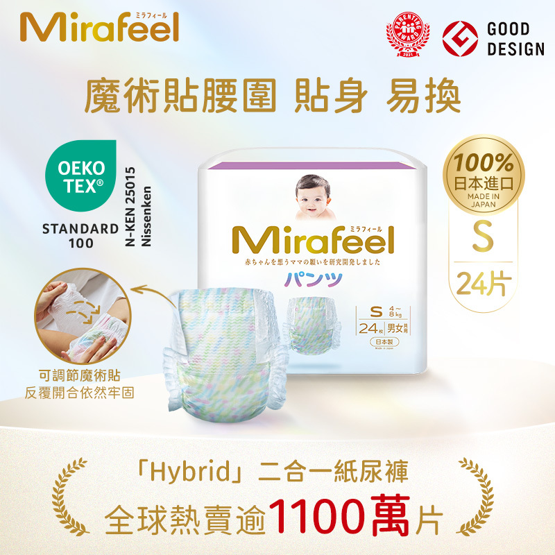 Mirafeel 日本製二合一紙尿褲細碼24片