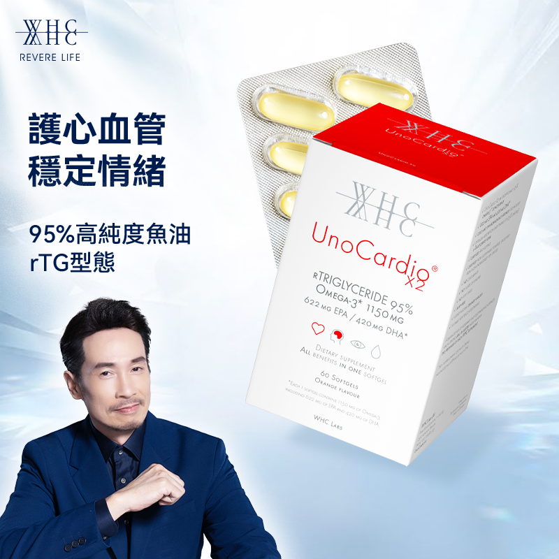WHC UnoCardio X2 小紅帽 護心血管 穩情緒 純淨Omega-3 95％高純度魚油 60粒