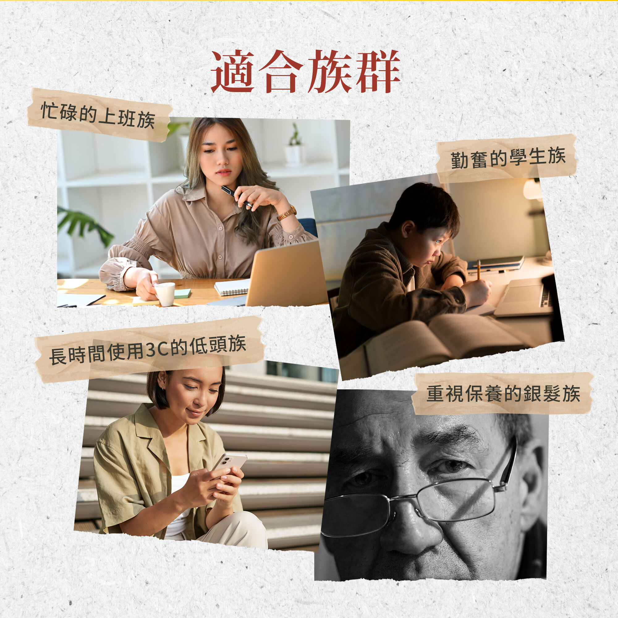 游離型 Plus 葉黃素軟膠囊