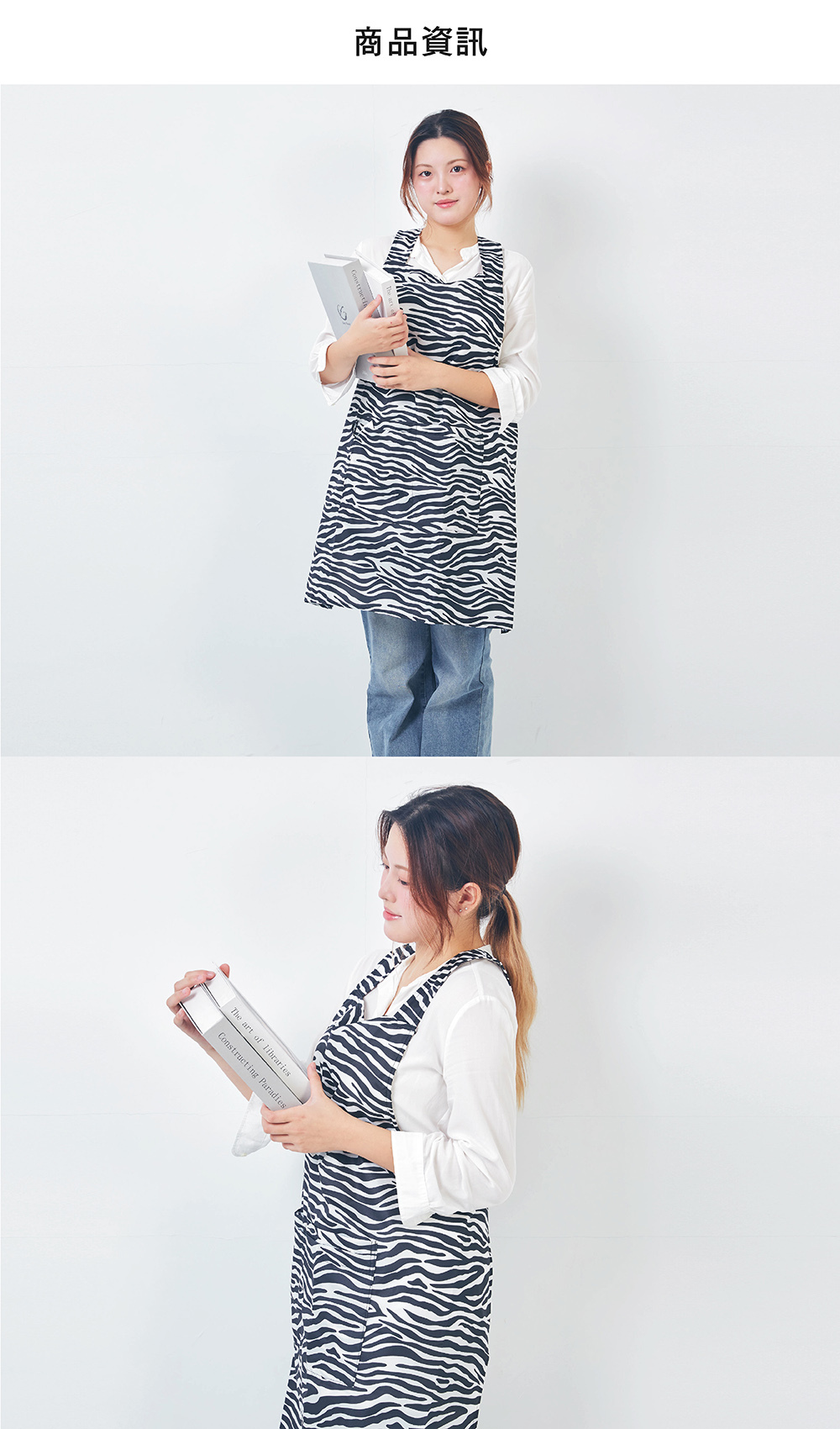 RAINSTORY防潑水多功能圍裙(斑馬紋)
