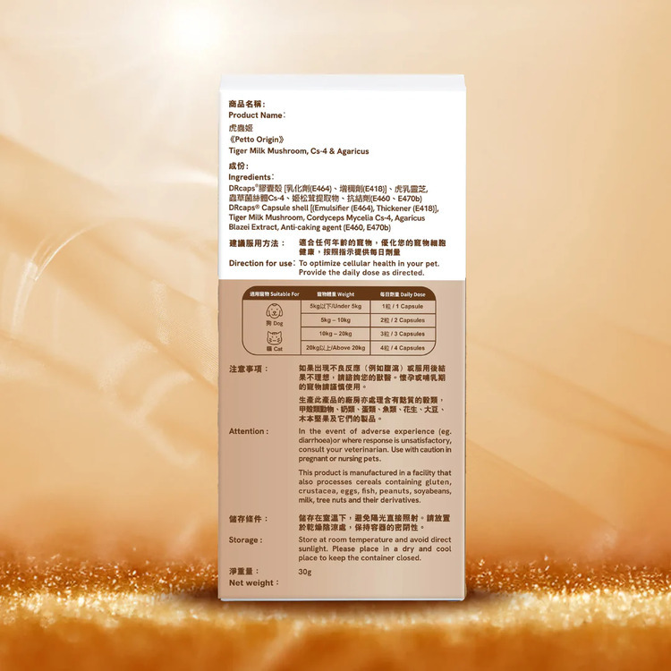 貓和犬之源 虎蟲姬 三珍精華黃金配方 60粒