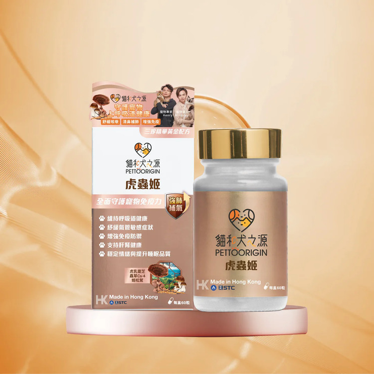 貓和犬之源 虎蟲姬 三珍精華黃金配方 60粒