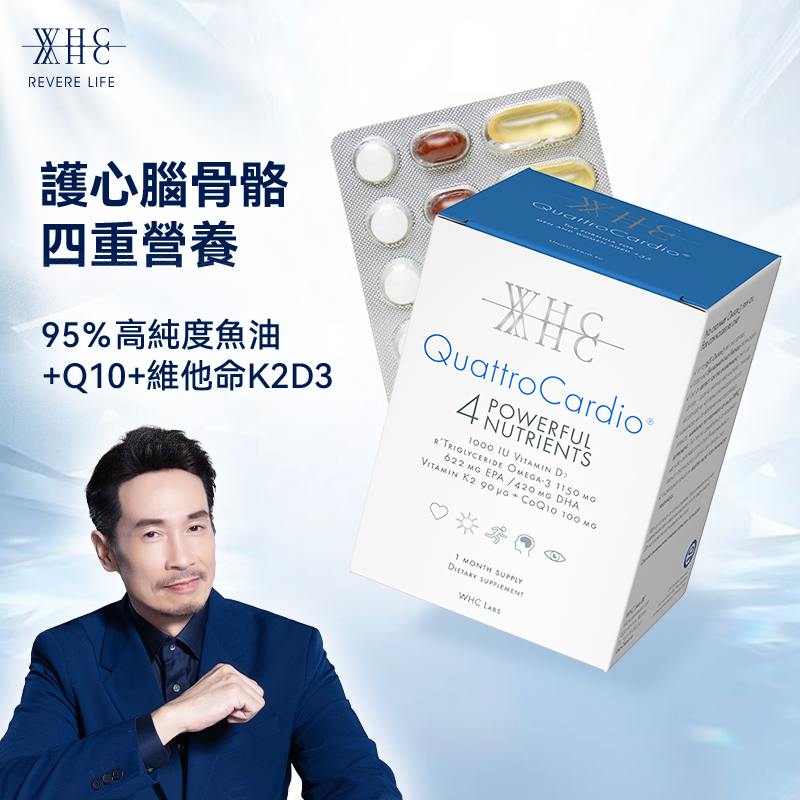 WHC QuattroCardio® 藍寶盒 中老年95%高純度深海魚油 輔酶Q10 維他命K+D 綜合配方 90粒