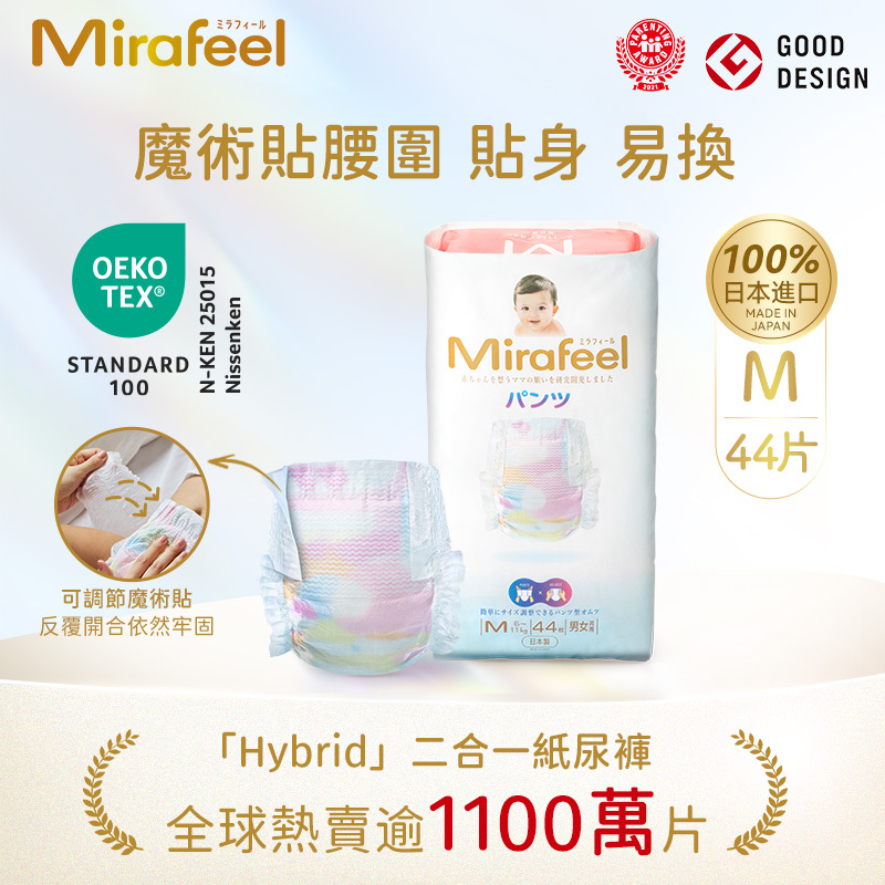 Mirafeel 日本製二合一紙尿褲中碼44片