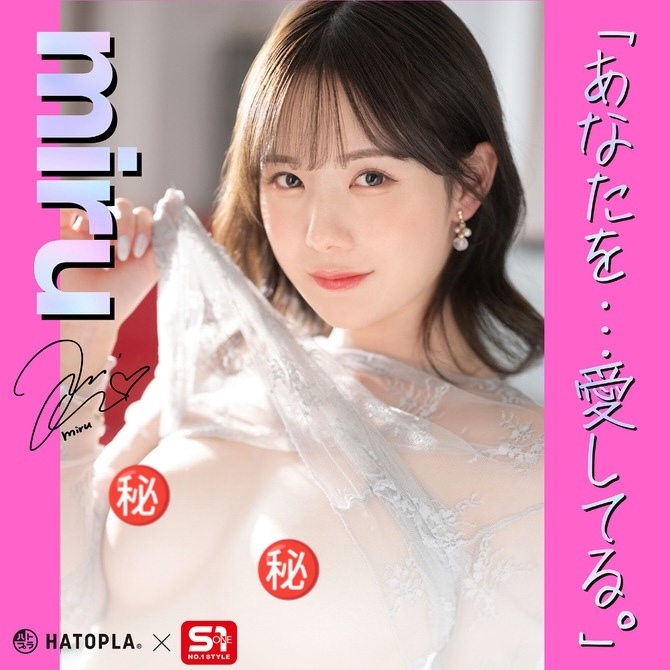 日本EXE JAPANESE REAL HOLE LOVE 系列 女優名器 MIRU