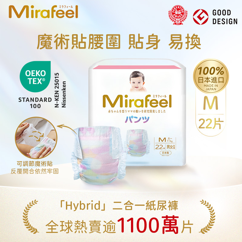 Mirafeel 日本製二合一紙尿褲中碼22片