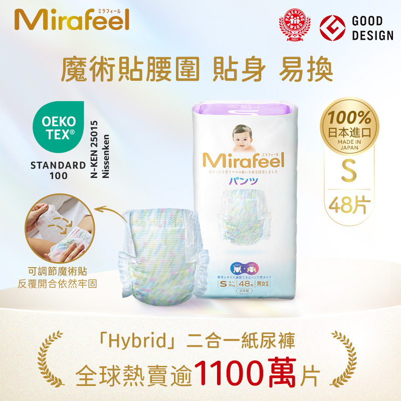 Mirafeel 日本製二合一紙尿褲細碼48片