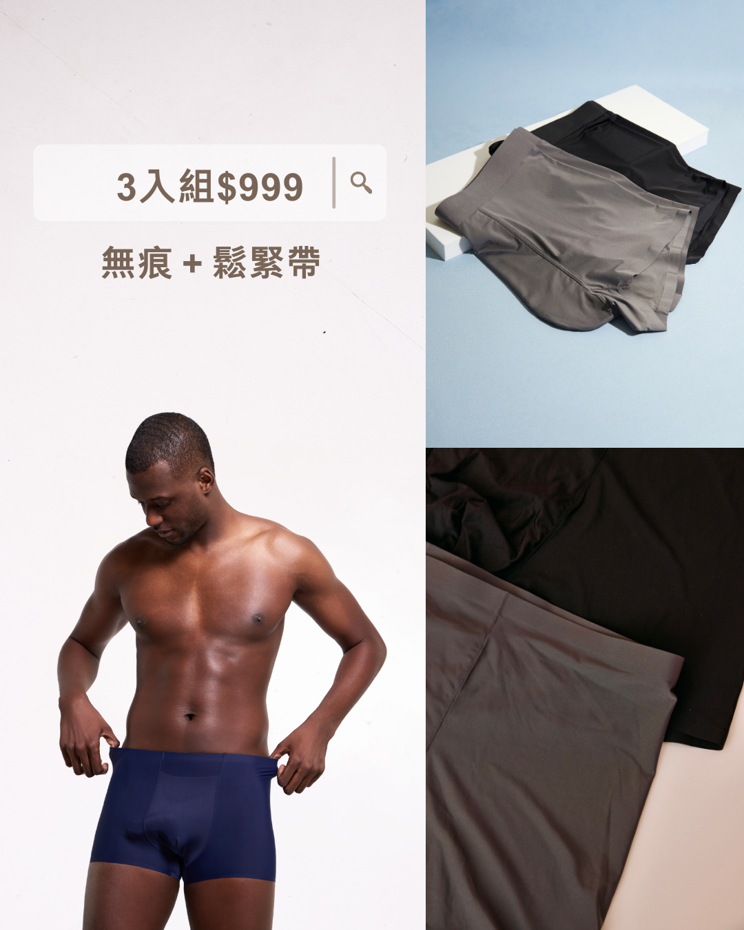 極致涼感排汗 無痕冰絲四角褲（無痕+鬆緊帶）【3入組】
