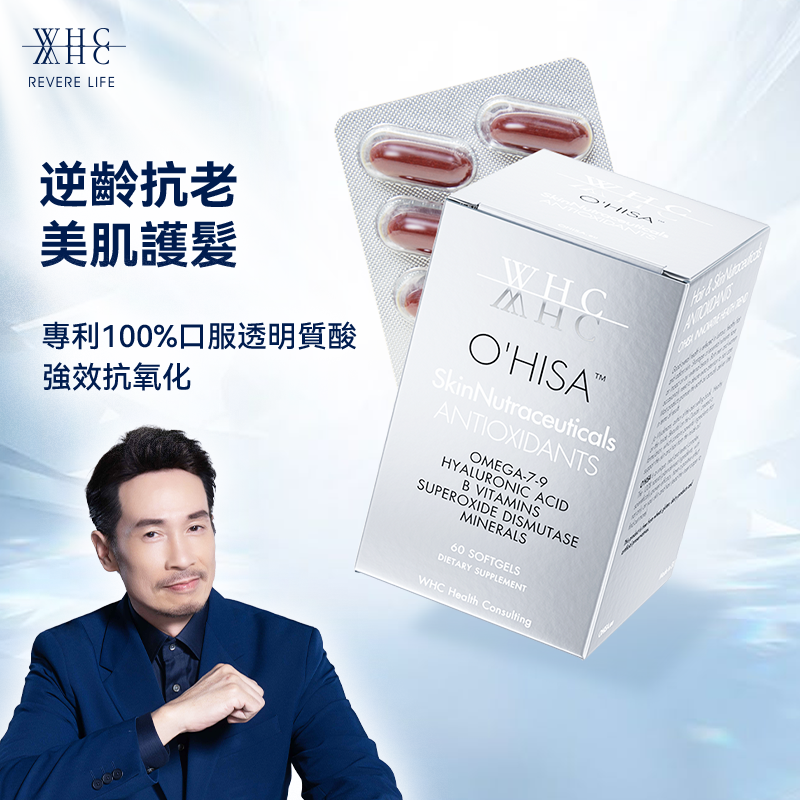 WHC O'HISA 灰姑娘 維他命B雜 口服透明質酸 蝦青素 抗衰老 護膚護髮 60粒