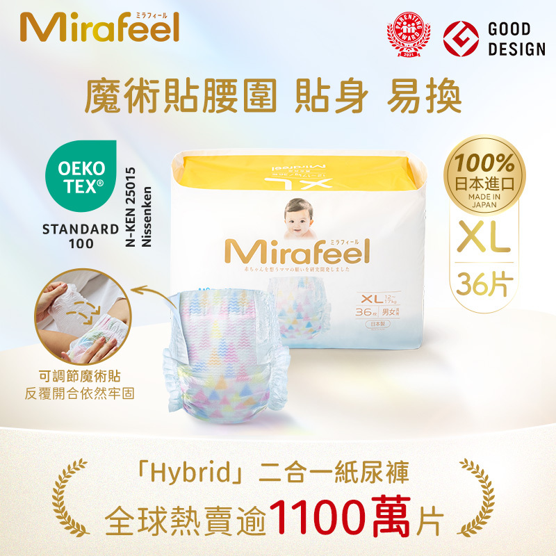 Mirafeel 日本製二合一紙尿褲加大碼36片