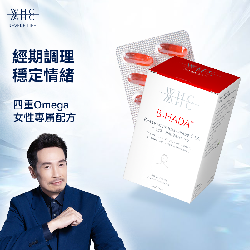 WHC B-HADA 小仙女 四重Omega高純度深海魚油γ-亞麻酸 女性經期調理 60粒