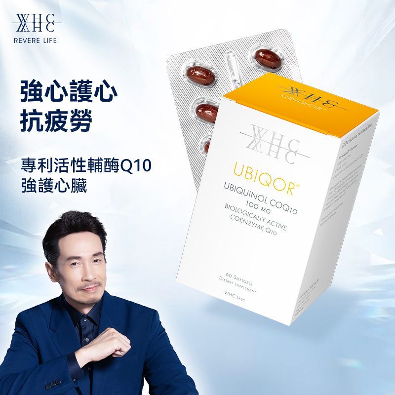 WHC Ubiqor CoQ10 還原型(泛醇) 輔酶Q10 保護心臟健 60粒