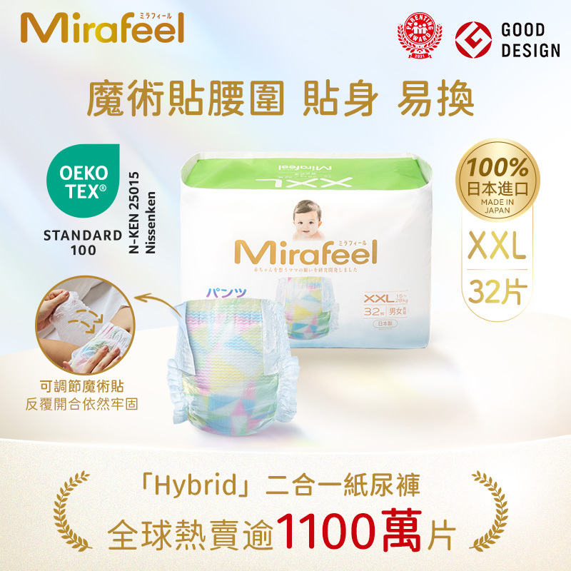 Mirafeel 日本製二合一紙尿褲加加大碼32片