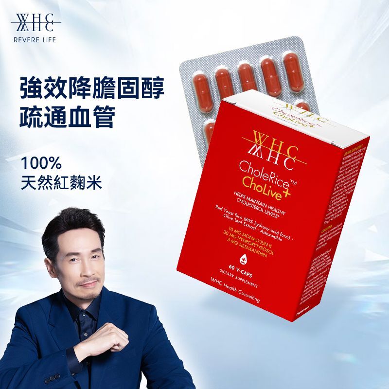 WHC CholeRice ChoLive+ 紅麴米 莫那可林K 蝦青素 橄欖精華 降膽固醇配方 60粒