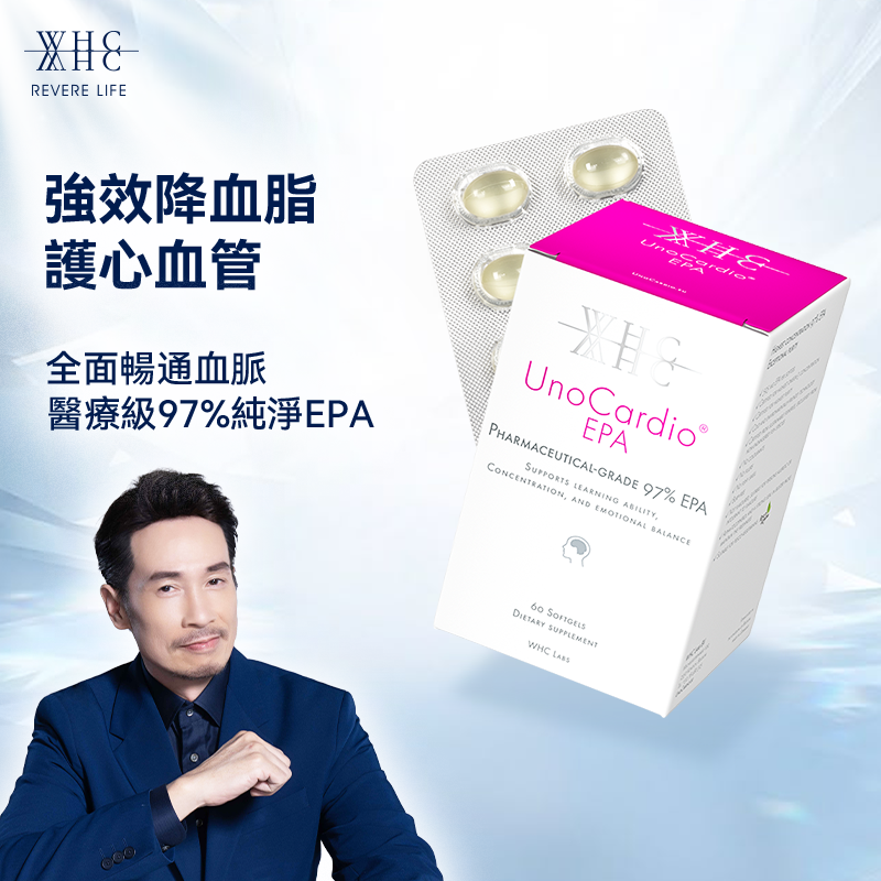 WHC UnoCardio® EPA 小天使 醫療級97%高純度 純淨EPA魚油 60粒