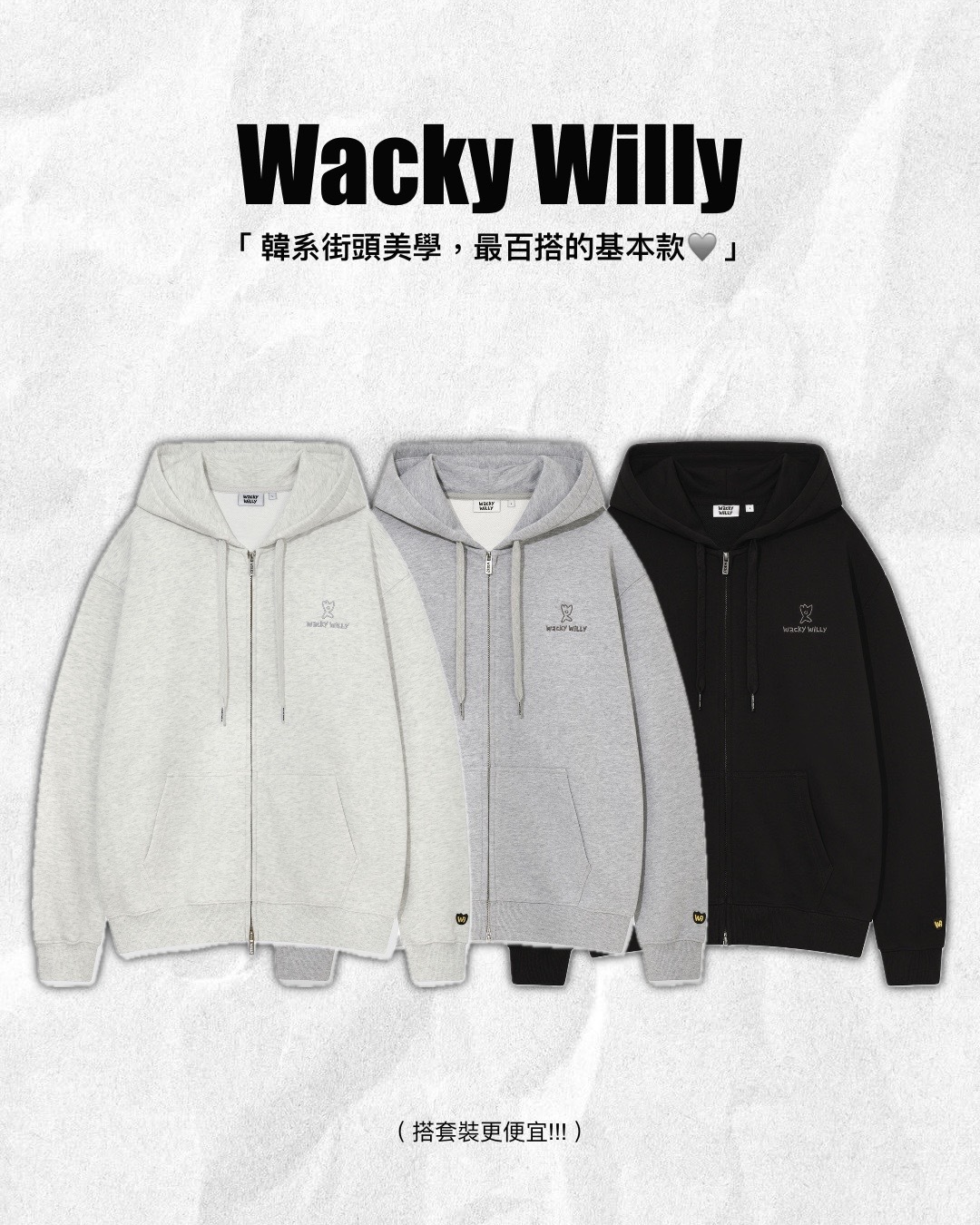 #代購 WACKY WILLY 基本款 LOGO 連帽外套 三色