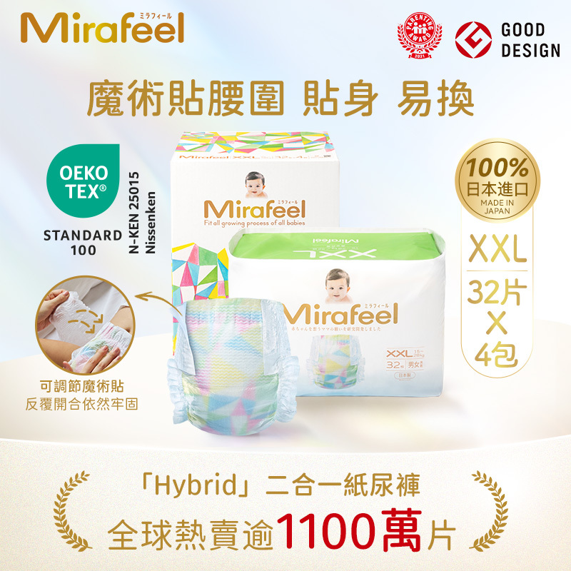 [原箱4包] Mirafeel 日本製二合一紙尿褲加加大碼32片