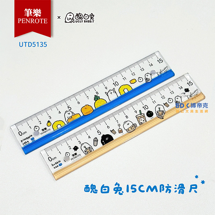 筆樂 Penrote 醜白兔15cm防滑尺 UTD5135系列